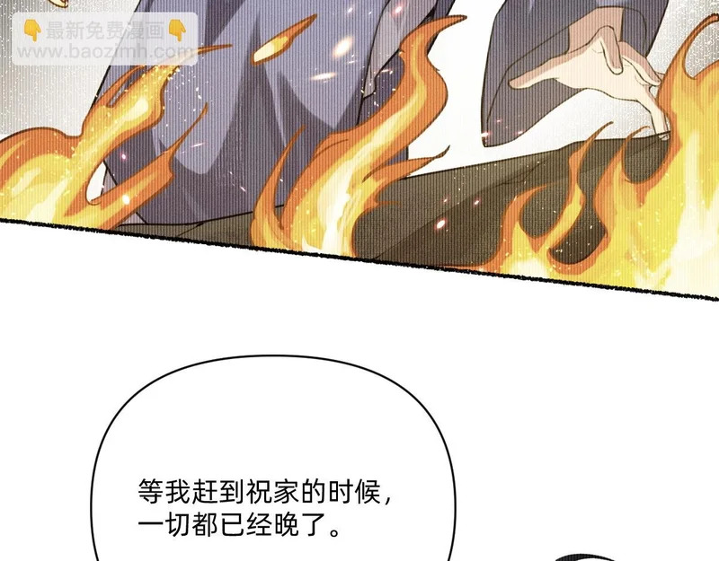 得偿所愿 第76页