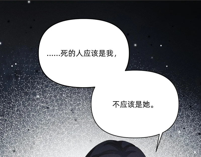 得偿所愿 第83页