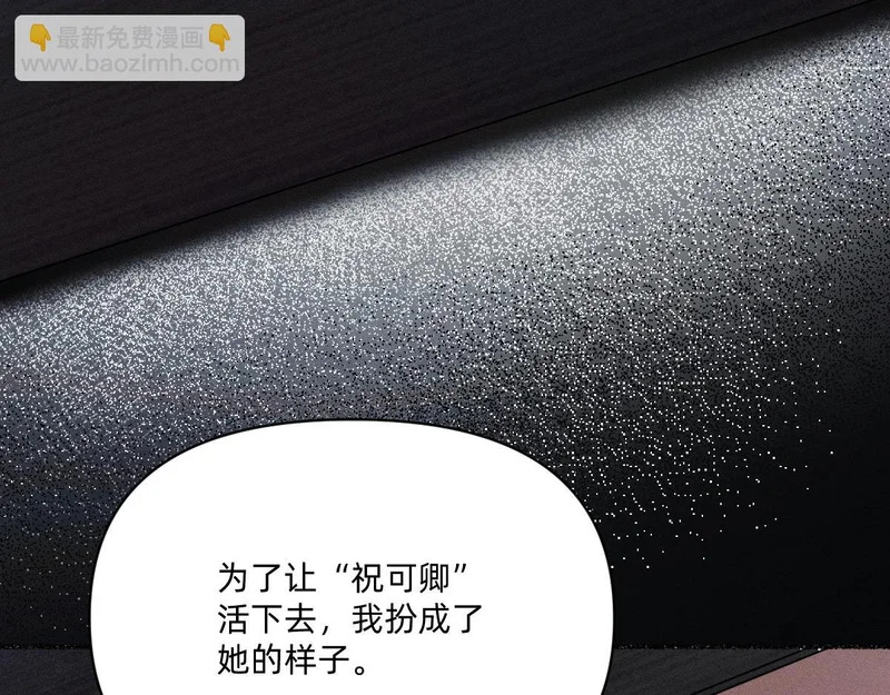 得偿所愿 第86页