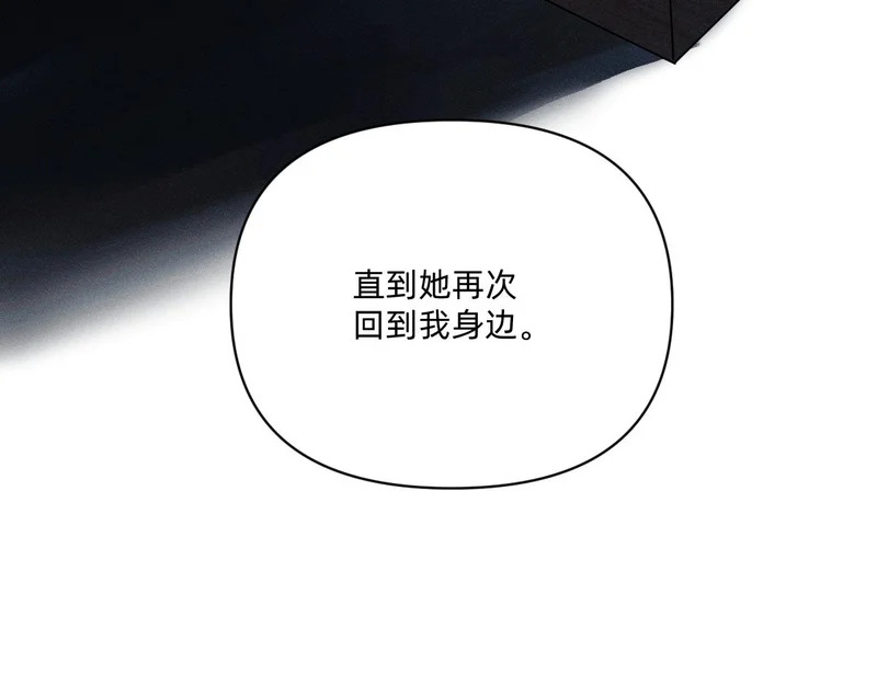 得偿所愿 第90页