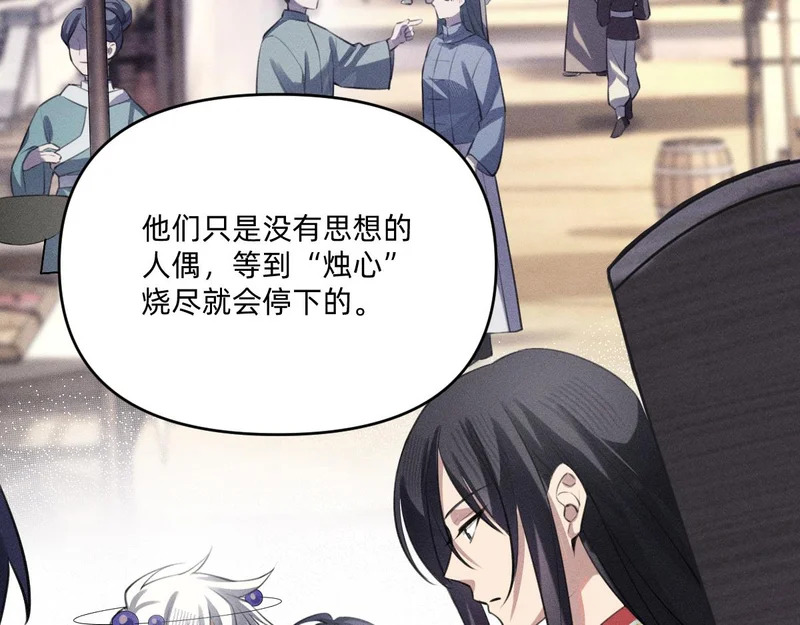 得偿所愿 第95页