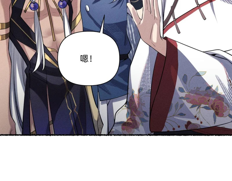 得偿所愿 第98页