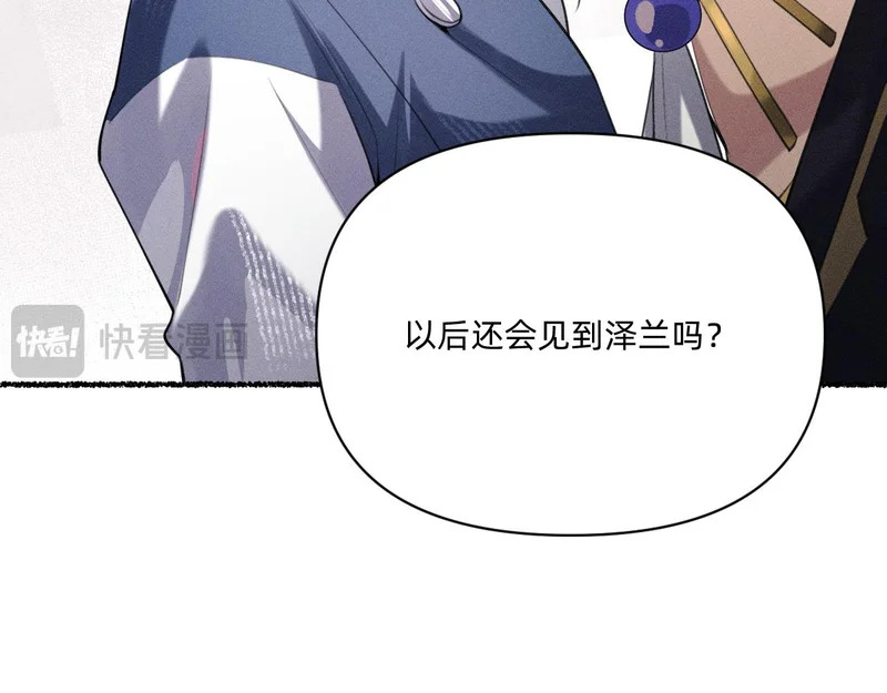 得偿所愿 第101页