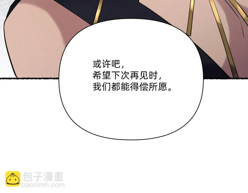 得偿所愿 第104页