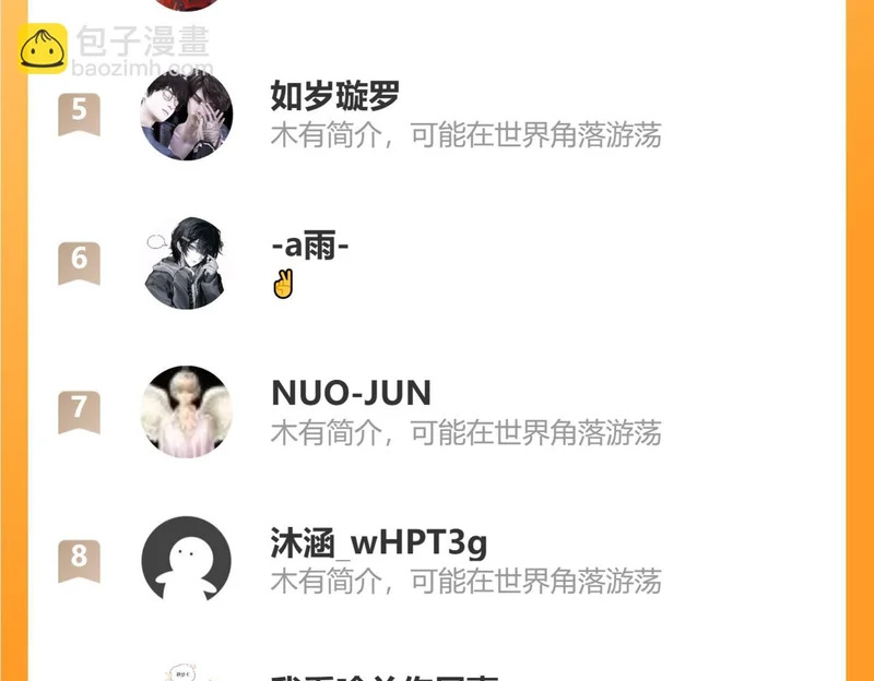 得偿所愿 第109页