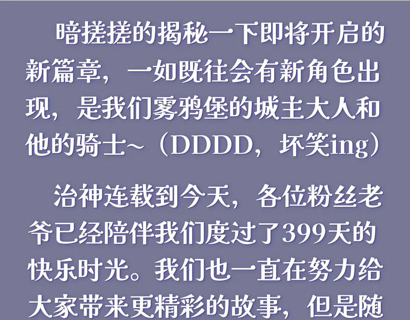 更新时间调整通知 第3页