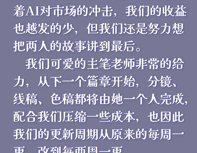 更新时间调整通知 第4页