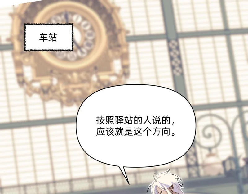 进入雾鸦堡 第6页