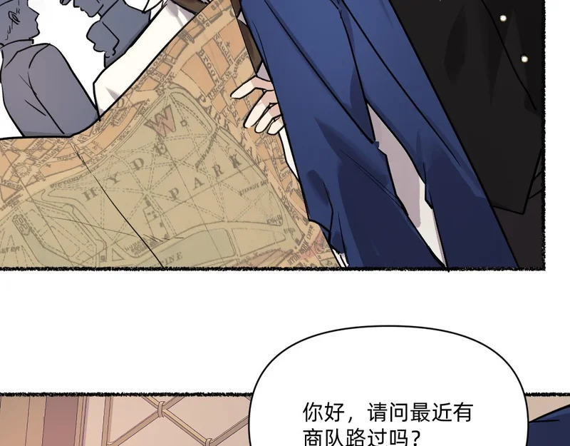 进入雾鸦堡 第9页