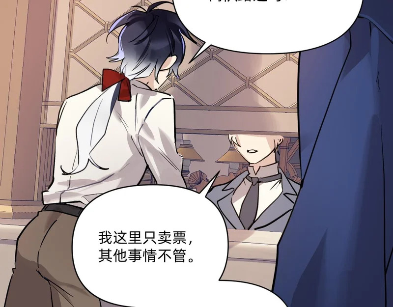 进入雾鸦堡 第10页