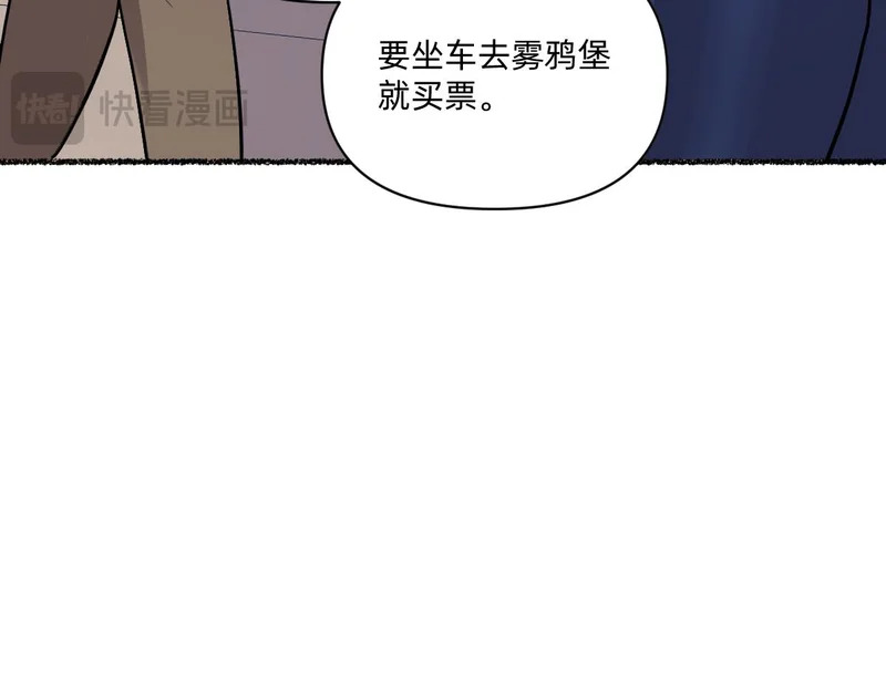 进入雾鸦堡 第11页