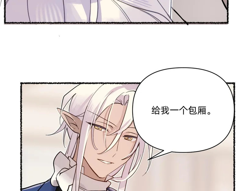 进入雾鸦堡 第14页