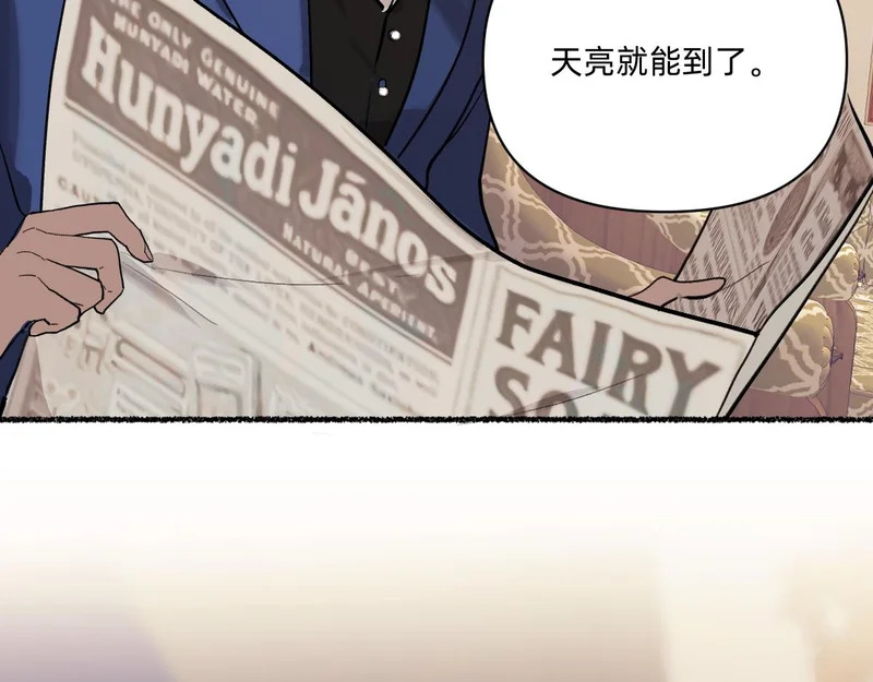 进入雾鸦堡 第29页