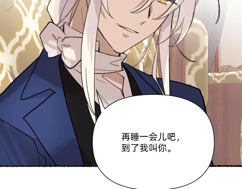 进入雾鸦堡 第44页