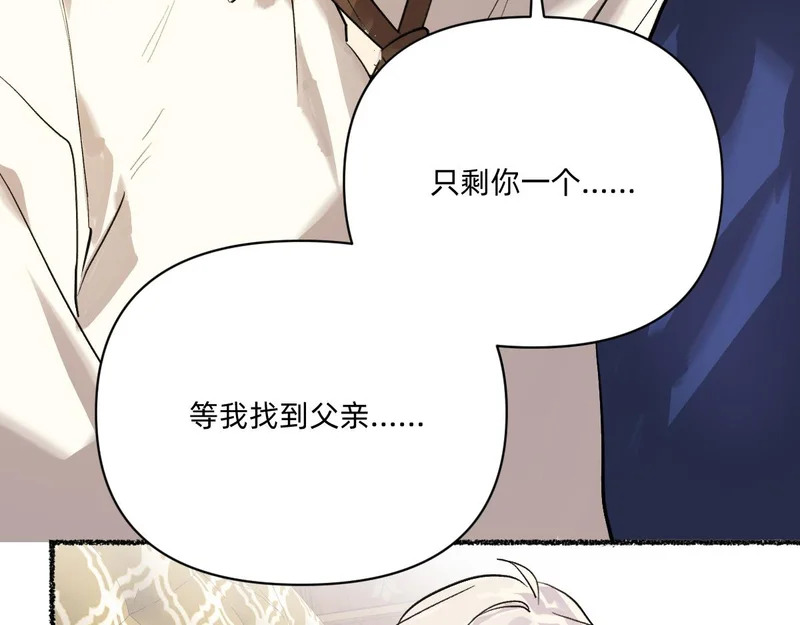 进入雾鸦堡 第53页