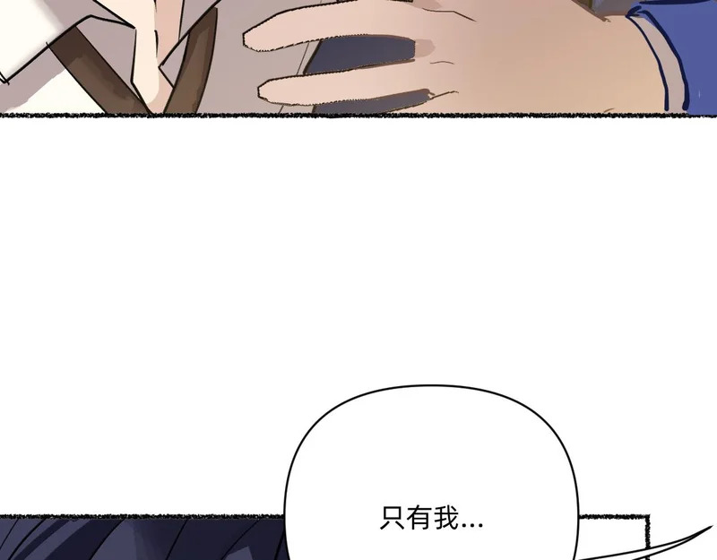 进入雾鸦堡 第57页