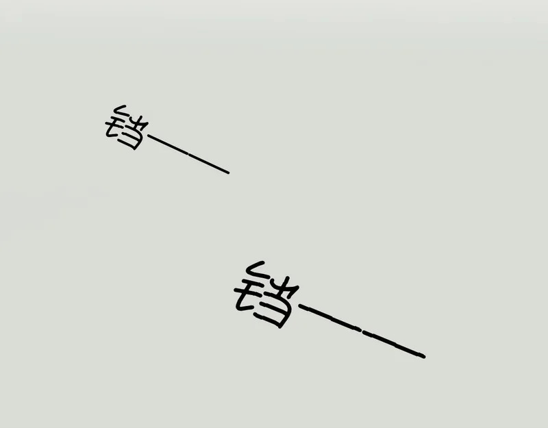 进入雾鸦堡 第68页