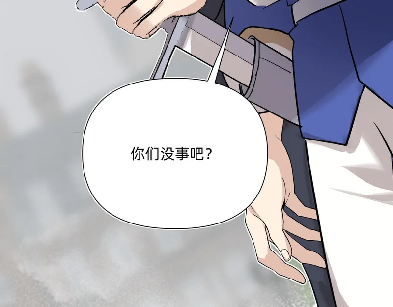 进入雾鸦堡 第87页