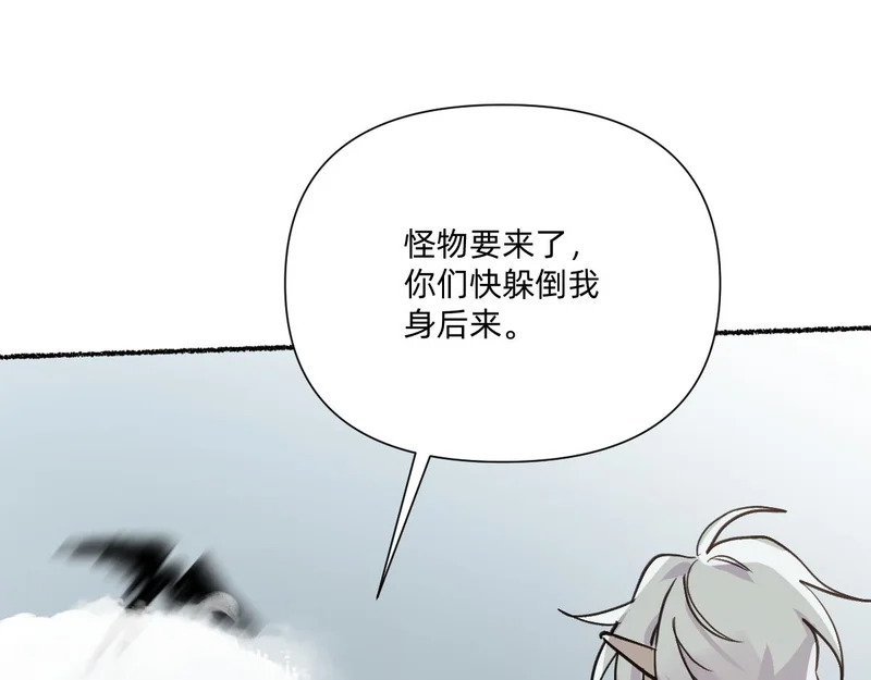 进入雾鸦堡 第89页
