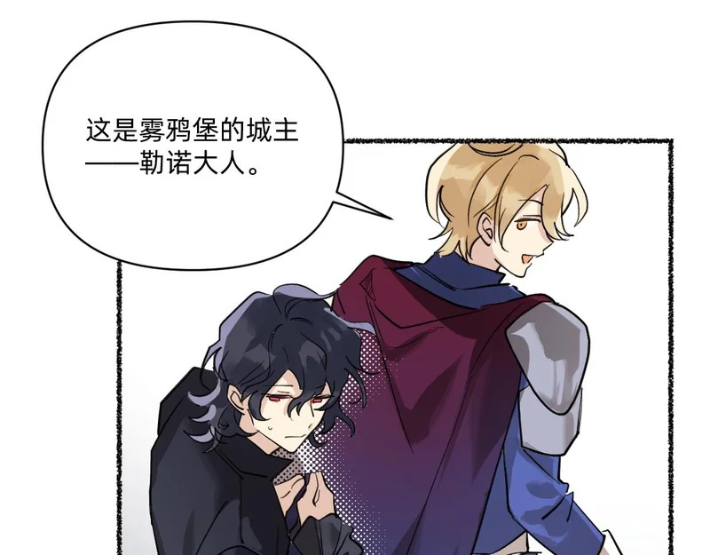 进入雾鸦堡 第94页