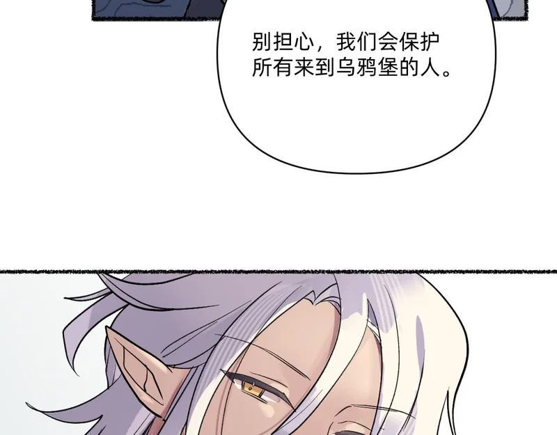 进入雾鸦堡 第96页