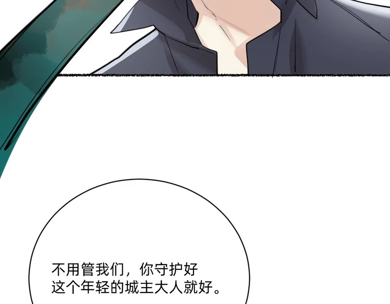 受了伤就保护不了我了 第18页