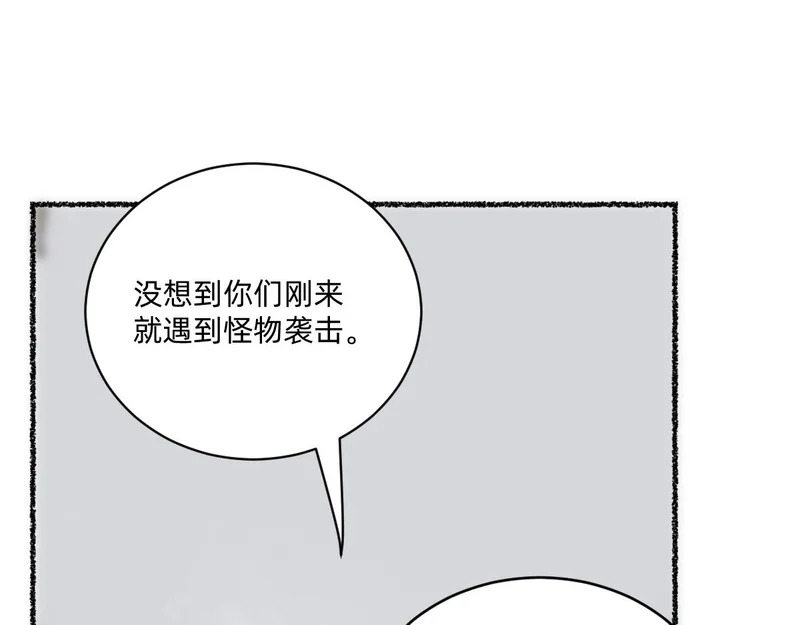 受了伤就保护不了我了 第21页