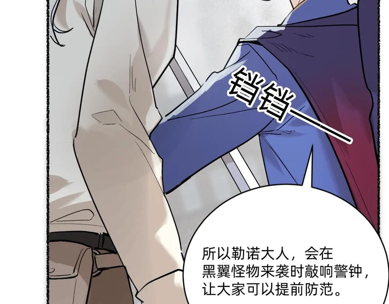 受了伤就保护不了我了 第24页