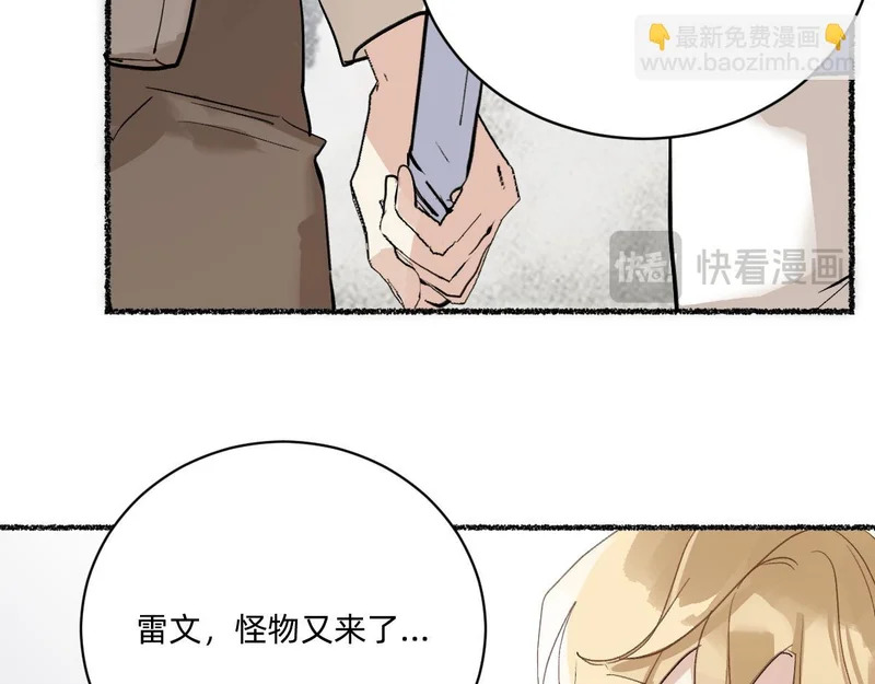 受了伤就保护不了我了 第25页