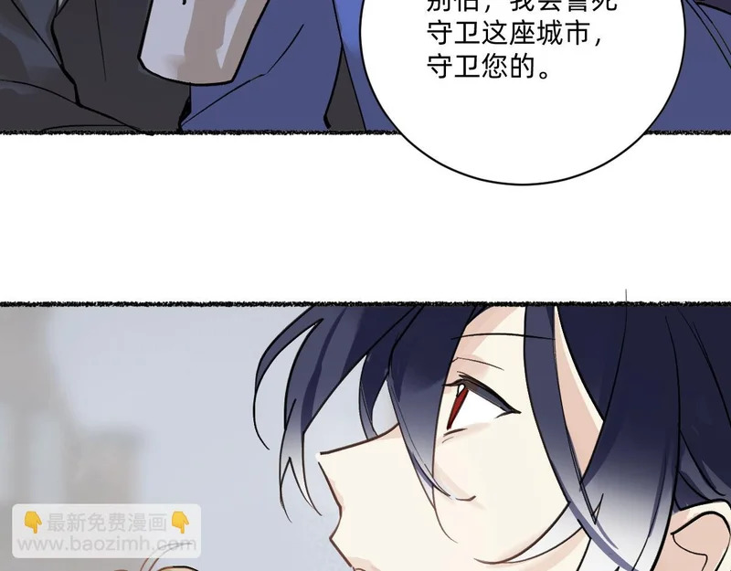 受了伤就保护不了我了 第27页