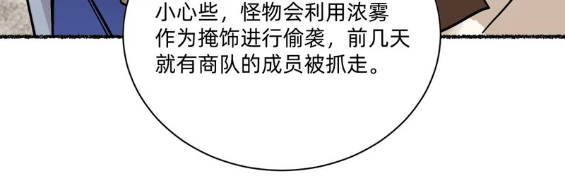 受了伤就保护不了我了 第29页