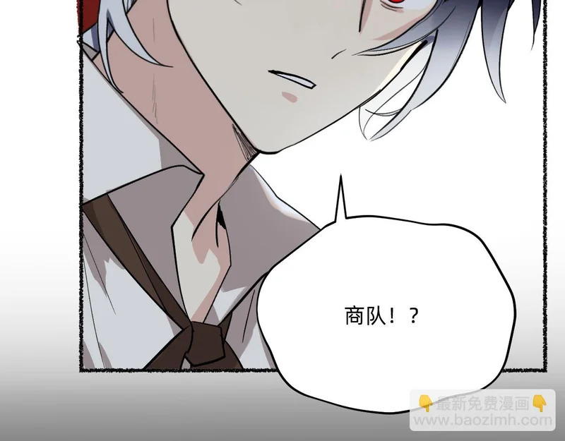 受了伤就保护不了我了 第31页