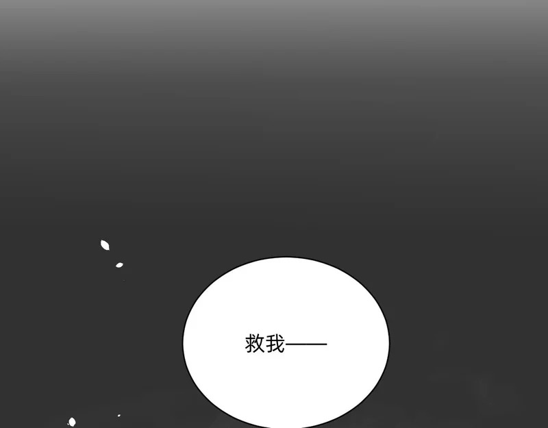 受了伤就保护不了我了 第32页
