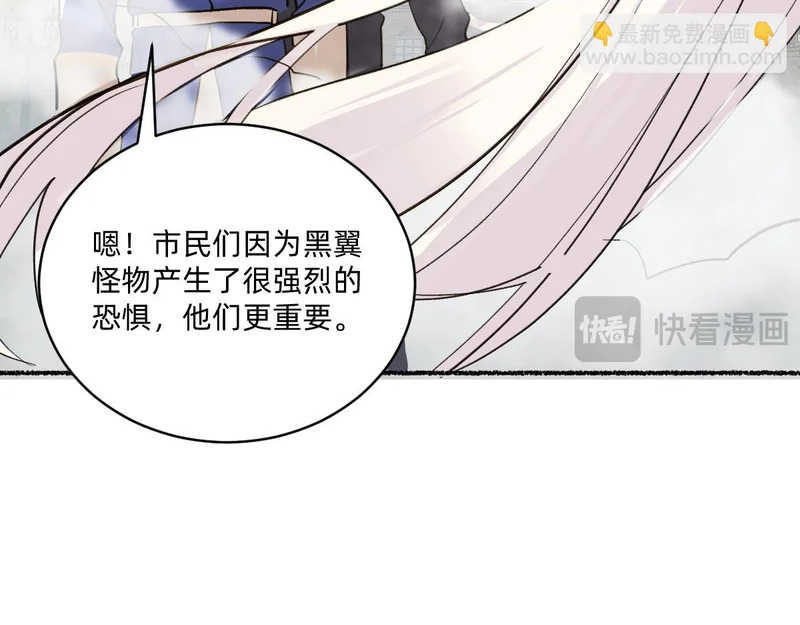 受了伤就保护不了我了 第41页