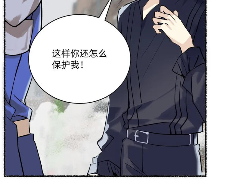 受了伤就保护不了我了 第51页