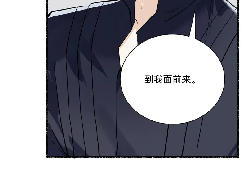 受了伤就保护不了我了 第53页