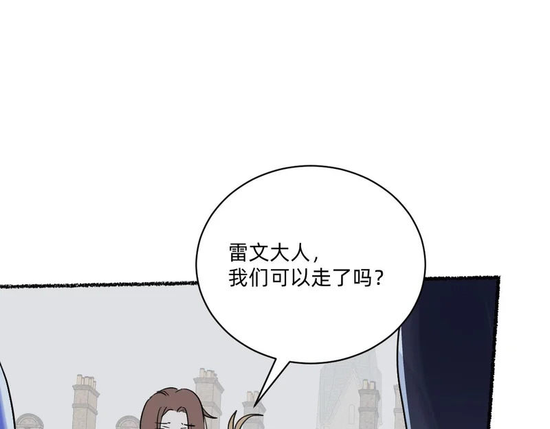 受了伤就保护不了我了 第70页