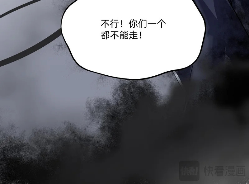受了伤就保护不了我了 第73页