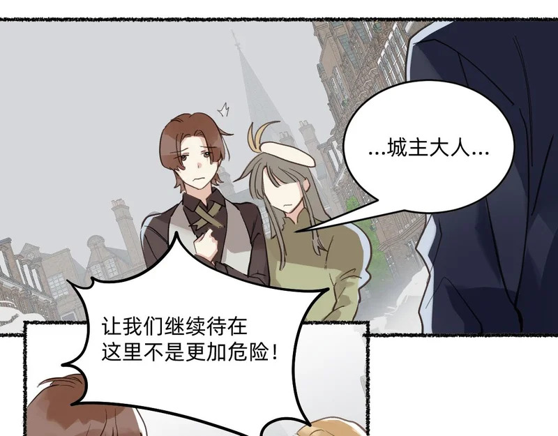 受了伤就保护不了我了 第74页