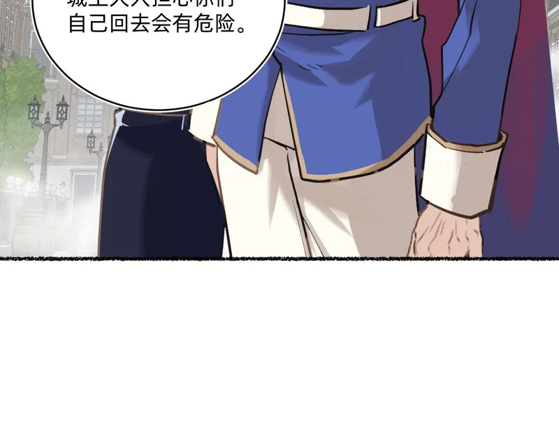 受了伤就保护不了我了 第79页