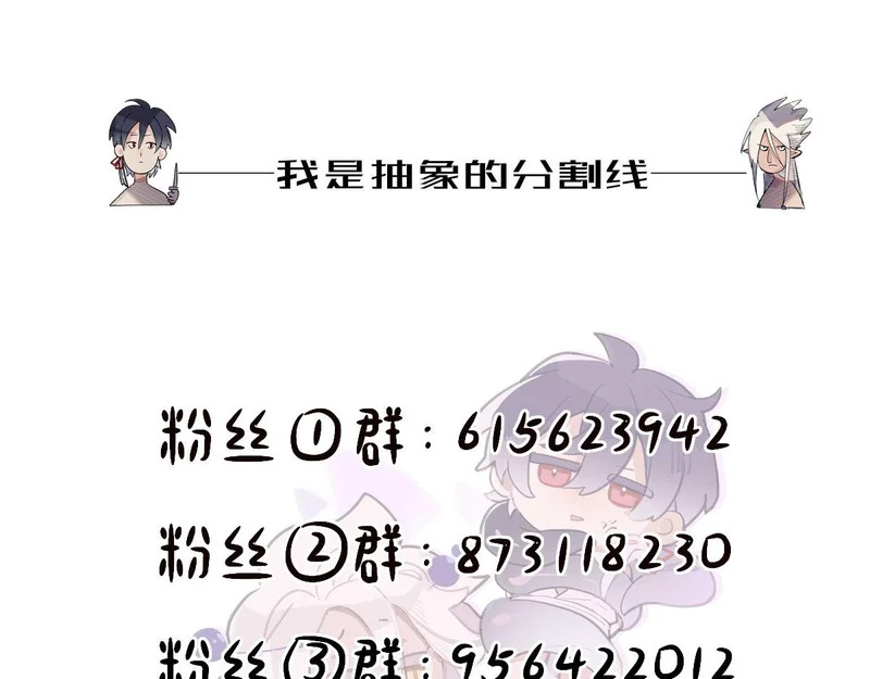 受了伤就保护不了我了 第87页