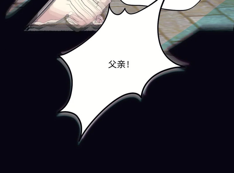 又是幻觉 第29页