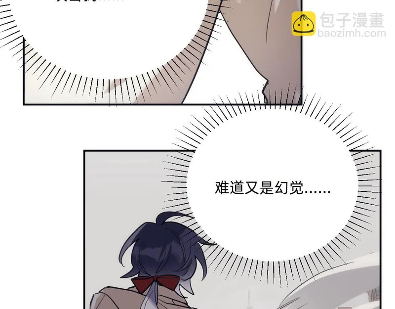 又是幻觉 第65页