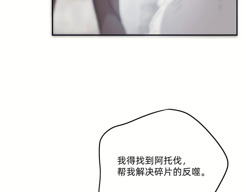 又是幻觉 第67页