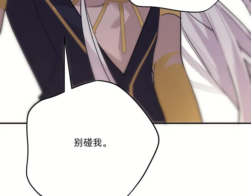 又是幻觉 第76页