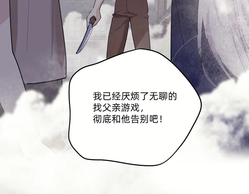 又是幻觉 第83页