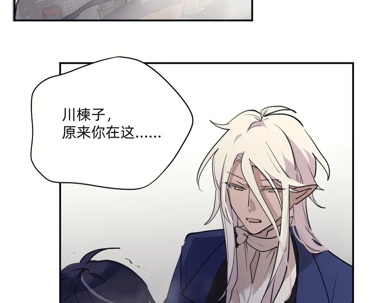 又是幻觉 第87页