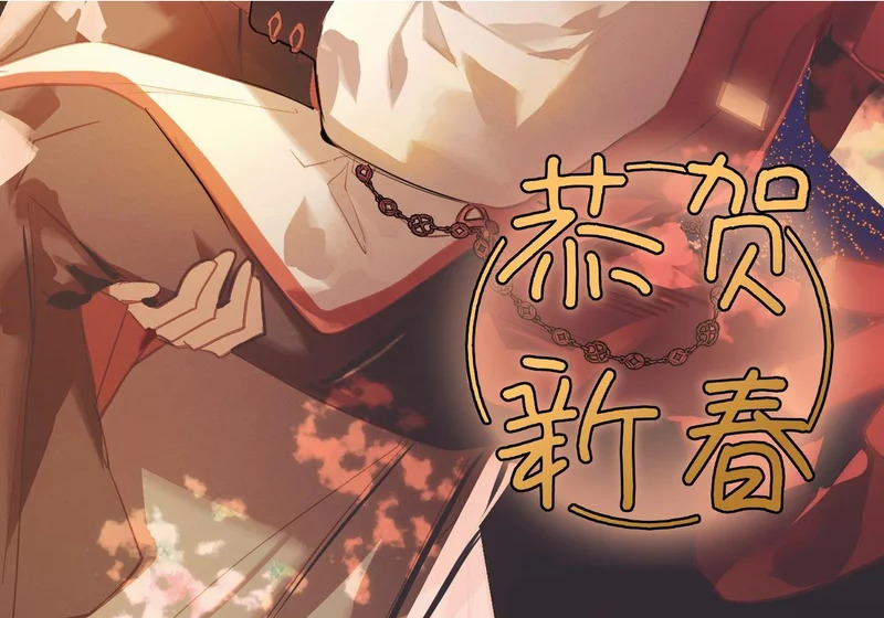 马年大吉 第2页