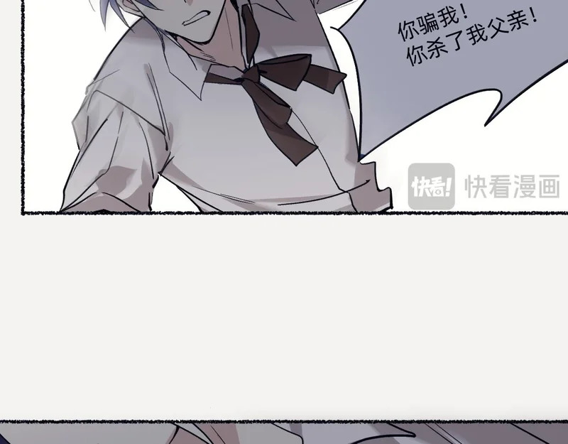别背叛我 第8页