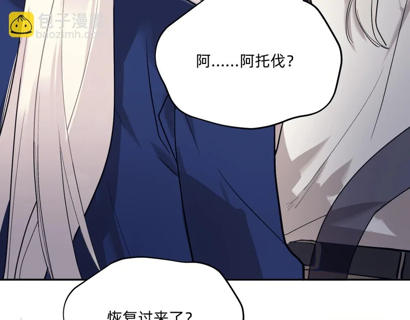 别背叛我 第15页